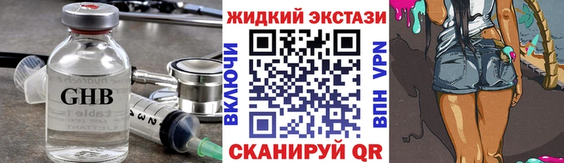 БУТИРАТ GHB  Купить закладки  Дивногорск 