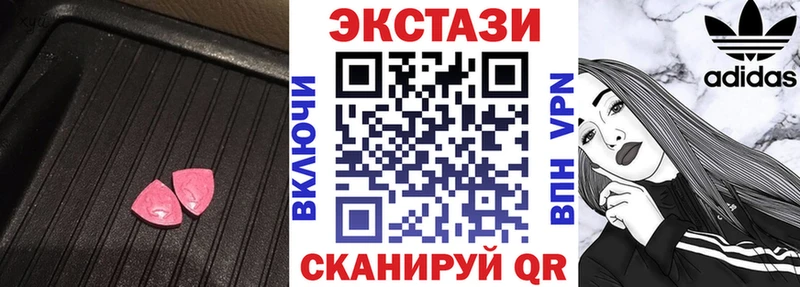 Экстази 300 mg  Купить где  Дивногорск 