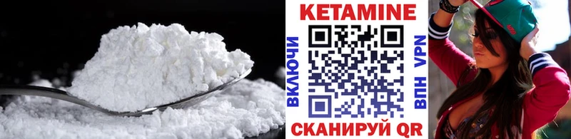 КЕТАМИН ketamine  Купить  Дивногорск 