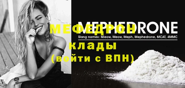мяу мяу мука Бугульма