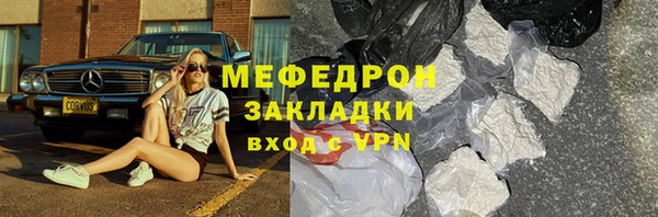 мяу мяу мука Бугульма