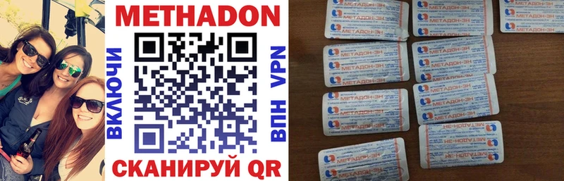 Купить  Дивногорск  МЕТАДОН VHQ 