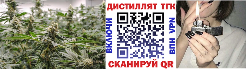 Купить  Дивногорск  Дистиллят ТГК вейп с тгк 
